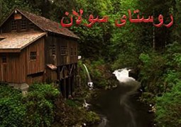 شرکت تعاون روستایی سولان پست بانک همدان